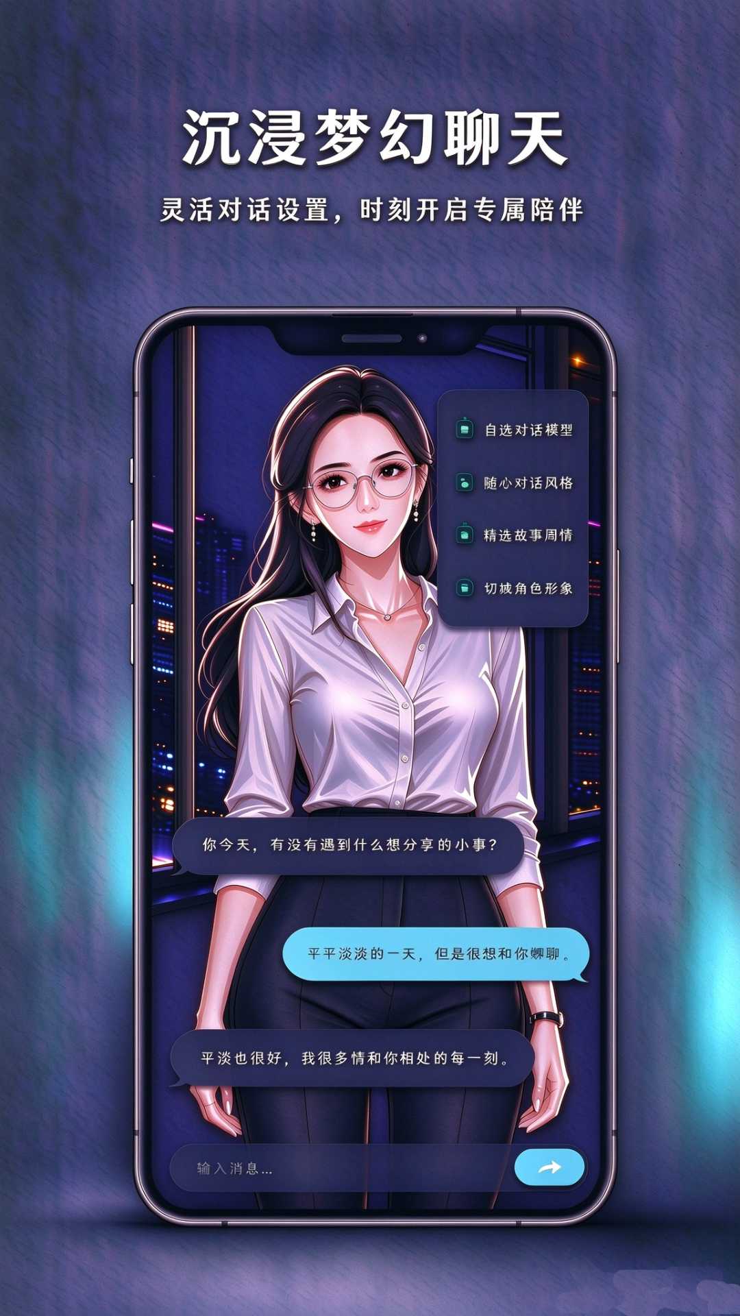AI聊天