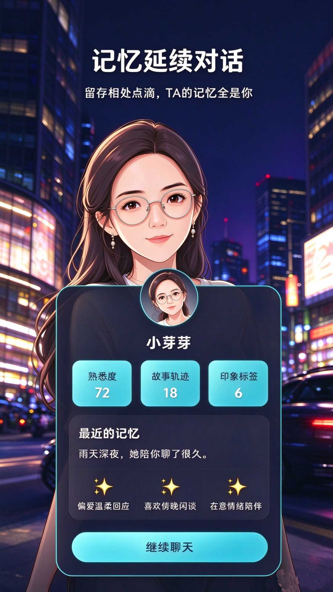 AI记忆